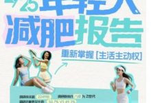 soul-app-reveals-how-gen-z-is-redefining-the-weight-management-journey